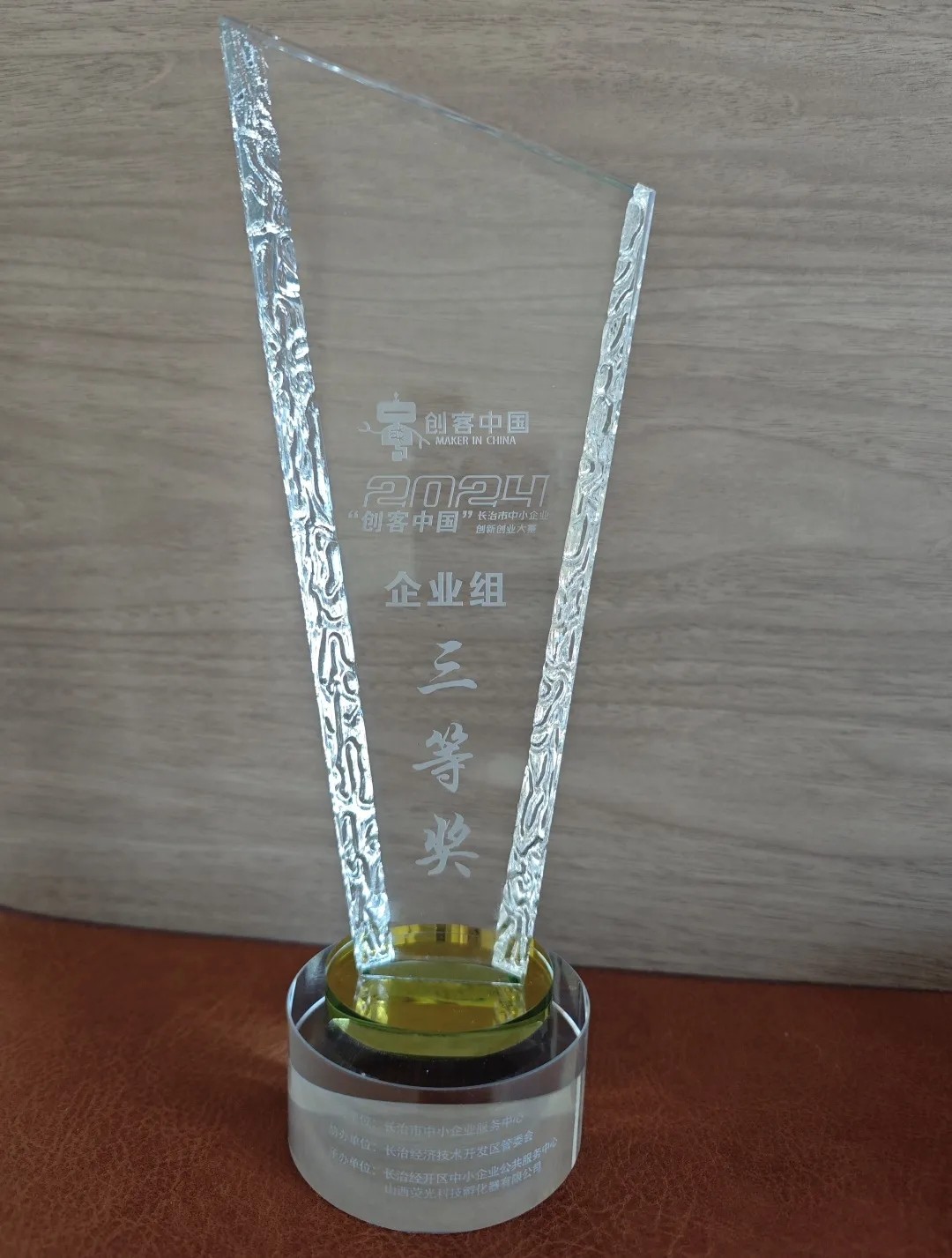 微信圖片_20240929160128.jpg 微信圖片_20240929160128.jpg