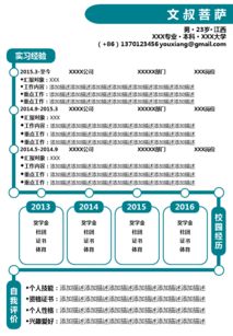 一頁紙，敲開職場大門 如何利用專業(yè)簡歷模板高效求職